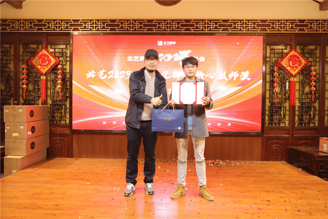 北藝2023屆文化部最熱心教師獎(jiǎng)