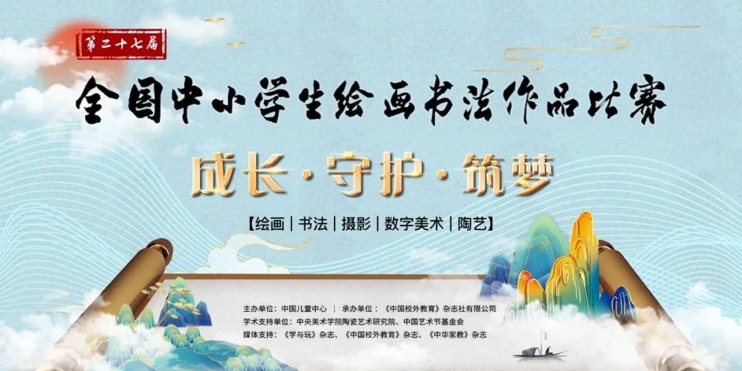 北藝畫室藝術(shù)小人才特訓(xùn)班獲獎(jiǎng)作品欣賞