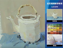 色彩靜物示范——茶壺的畫法