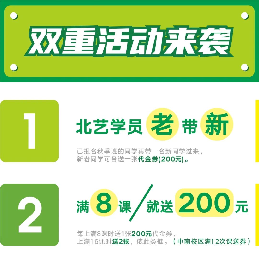 北藝畫室秋季班