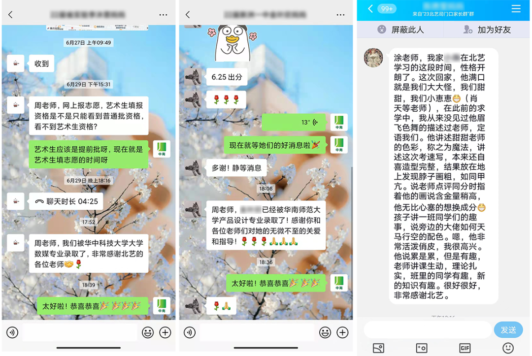 北藝口碑