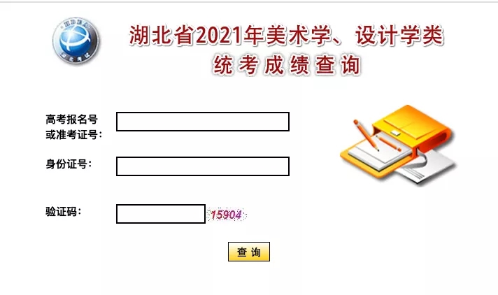 2022年湖北美術(shù)統(tǒng)考成績(jī)即將公布！統(tǒng)考查分攻略看這里