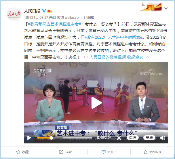 藝考資訊