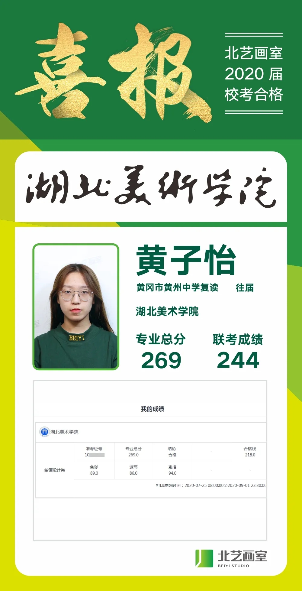 260以上高分喜報(bào)
