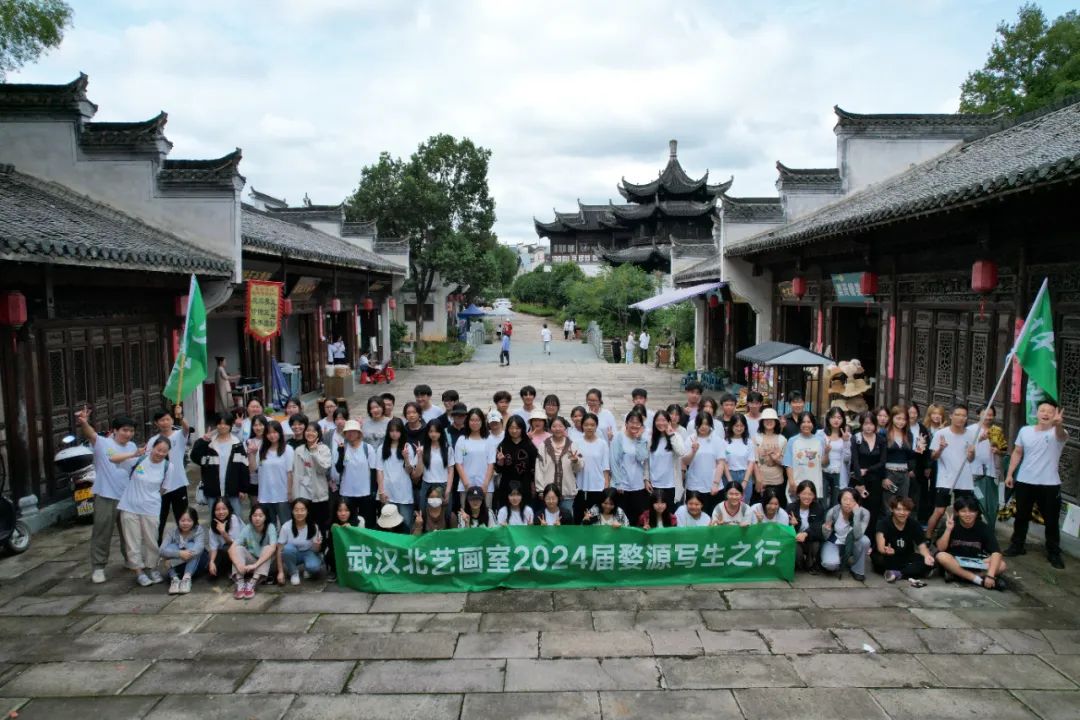 武漢北藝畫室赴婺源寫生紀實day7