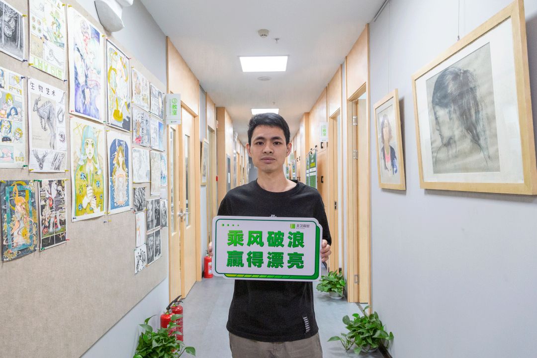 北藝畫室老師祝學(xué)生金榜題名