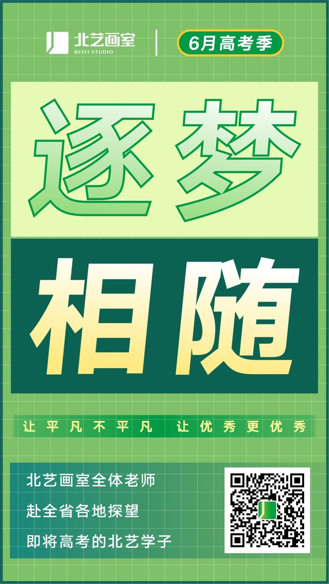 北藝畫室