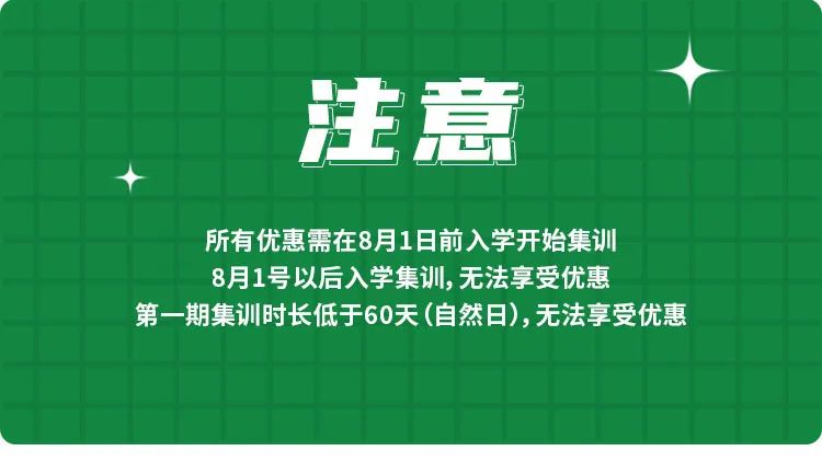 預(yù)報(bào)名優(yōu)惠