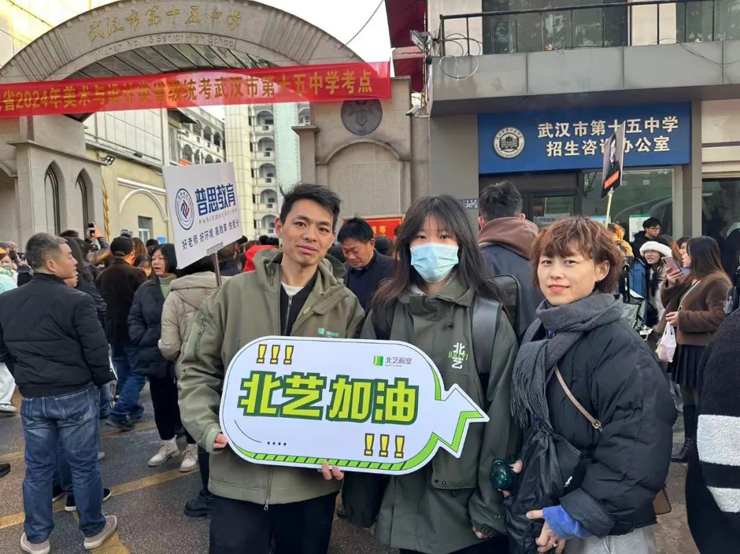 北藝畫室送考