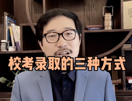 美術(shù)校考錄取的三種方式