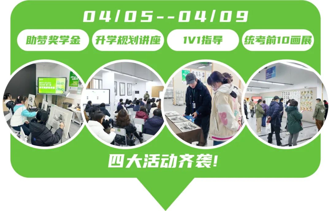北藝清明校園開放日