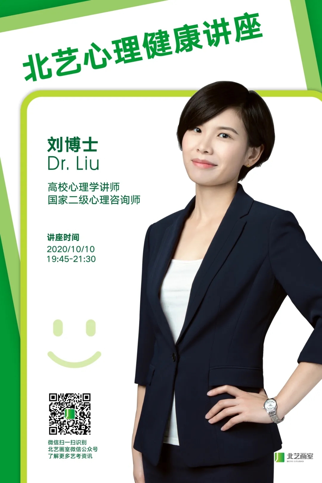 ?心理講座