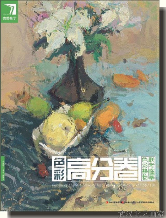 完美教學(xué)-色彩高分卷